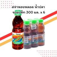 ราคา ตราหอยหลอด น้ำปลาแท้ 300 มล. แพ็ค 6 ขวด | หอม อร่อย กลมกล่อม | สำหรับปรุงอาหาร (41869928321)