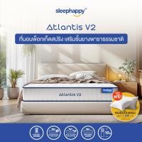 ราคา SleepHappy ที่นอนยางพาราและพ็อกเก็ตสปริง ผสานนวัตกรรมชาโคล รุ่น Atlantis V2 หนา 10 นิ้ว สัมผัสนุ่มเด้ง ขนาด 5 ฟุต (12982448816)