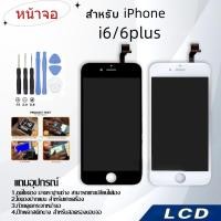 ราคา LCD สำหรับ iPhone i6/i6Plus จอชุด จอพร้อมทัชสกรีน จอ+ทัช Lcd Display หน้าจอ สามารถใช้ได้กับ iPhone (24269484870)