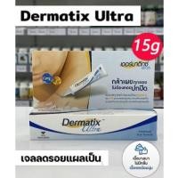 ราคา ชุดใหม่ล่าสุด แท้ 100%Dermatix Ultra Gel ครีมลดรอยแผลเป็น ครีมทาแผลเป็น รักษารอยแผลเป็น ทาแผลเป็น ครีมแผลเป็น (25352824394)