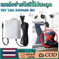 ราคา แหล่งจ่ายไฟที่ไม่สะดุด 12V 1.5A ups กันฝน ทนแดด กล้องวงจรปิด สำรองไฟ สํารองไฟกล้องวงจรปิด แบตเตอรี่ลิเธียมในตัว ไฟดับใช้งานต่อเนื่องได (47002069296)