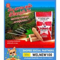 ราคา ปุ๋ยอินทรีย์ ออแกนิค ดาวแดง น้ำหนัก 1 กิโลกรัม ใช้แทนปุ๋ยเคมีสูตร 13-13-21 21-12-4 16-8-20 14-4-28 (9668140064)