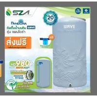 ราคา ถังเก็บน้ำบนดิน WAVE รุ่น Pandora (แพนโดร่า) ฟรีลูกลอย (24650748619)