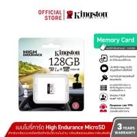 ราคา Kingston 128GB กล้องติดรถและวงจรปิด High Endurance microSD Card (SDCE/128GB) (2413022105)