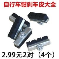 ราคา ผ้าเบรกจักรยาน 53/60/80/87 ซม. ผ้าเบรกหน้าจักรยานความเร็วจักรยานเสือภูเขาจักรยานเสือหมอบผ้าเบรคสีดํา (51153851948)