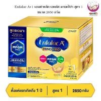 ราคา Enfalac A+1 เอนฟาแล็ค เอพลัส มายด์โปร สูตร 1 ขนาด 2850 กรัม (26818273186)