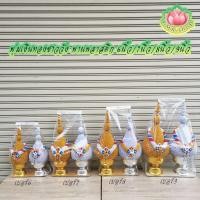 ราคา พุ่มผ้าเงินทองชาววัง พานพลาสติก เบอร์6/7/8/9 ((( ราคา / คู่ ))) (42967904432)