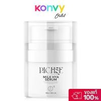ราคา RICH SE Milk Hya Serum 30ml ริซเซ่ เซรั่มบำรุงผิวหน้าสูตรเข้มข้น. (27941629298)