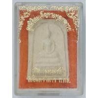 ราคา พระสมเด็จ มูลนิธิสมเด็จพุฒาจารย์ (โต พฺรหฺมรํสี) วัดอินทรวิหาร บางขุนพรม ก.ท.ม. (56056420539)