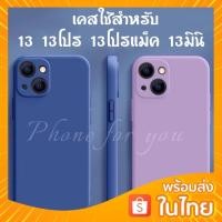 ราคา เคสใช้สำหรับไอโฟน เคสกำมะหยี่ขอบเหลี่ยม ใช้สำหรับไอโฟน 13/13 โปร/13โปรแม็ค/13มินิ Case สามารถลบรอยเปื้อนของสีได้ (13337416778)
