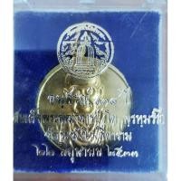 ราคา สมเด็จพุฒาจารย์โต อนุสรณ์ 118 ปี วัดระฆัง ปี 2533 พร้อมตลับเดิมๆ (27762853226)