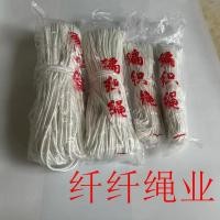 ราคา สนามเดินป่า เชือกร่ม เชือกไนล่อน ขายส่งเชือกถักสีขาวเสื้อผ้ารวมกลุ่มเต็นท์กลางแจ้งเชือกร่มเชือกความปลอดภัยอเนกประสงค์สวมใส่- (46303512589)