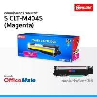 ราคา ตลับหมึก SAMSUNG CLT-M404S สีแดง ใช้กับปริ้นเตอร์ รุ่น Xpress SL C430W SL C480FW SL C480W CLT 404 (7554176374)