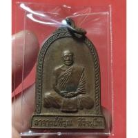 ราคา เหรียญรุ่นแรก รุ่นอายุวัฒนะมงคล ๕รอบ เนื้อทองแดง (ครูบาพิรุณ วัดชัยมงคล) ปี2554 (28231368095)