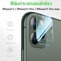 ราคา ฟิล์มกระจกเลนส์กล้อง 9H iPhone i12mini i12 i12Pro i12Promax i11Pro i11Promax i11 i11pro i11promax ipadpro ipadpro2020 (11819855162)