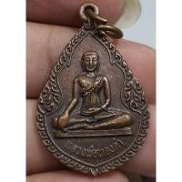 ราคา พระเหรียญนั่งเต็มองค์หลวงพ่อทองคำวัดท่าล้ออำเภอเมืองจังหวัดนครสวรรค์ปี 2533 (14598033608)