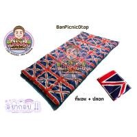 ราคา ที่นอนปิคนิค 3.5 ฟุต พร้อมปลอก ถอดซักได้ (1463212549)