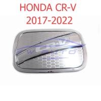 ราคา 1อัน ครอบฝาถังน้ำมัน Honda Cr-v ฮอนด้า ซีอาร์วี G5 2017 - 2022 ชุบโครเมี่ยม ครอบฝาถัง CRV ฝาปิดถังน้ำมัน ของแต่งCRV (19881595831)