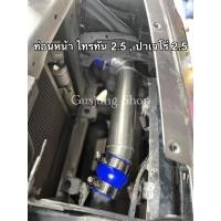 ราคา ท่ออินเตอร์ แทนท่อยาง (ท่อนหน้า) ไทรทัน 2.5 , ปาเจโร่ 2.5 (ทุกรุ่น) (เช็คแรงม้าก่อนสั่ง) (16895529536)