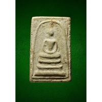 ราคา พระสมเด็จวัดเมืองยะลาปี2505 (12899657752)