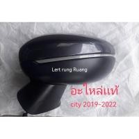 ราคา ของเเท้!! กระจกมองข้าง city 2019-2022 กระจกมองข้างซิตี้ 2021 กระจกมองข้างcity2022 ซิตี้2022 (21492999775)