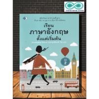 ราคา หนังสือ เรียนภาษาอังกฤษตั้งแต่เริ่มต้น : ภาษาอังกฤษ การเรียนการสอน การใช้ภาษาอังกฤษ (Infinitybook Center) (18651066956)
