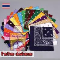 ราคา ส่งด่วน ผ้าเช็ดหน้าวินเทจ ผ้าโพกหัว พันคอ ใช้โพกหัวผูกผมชิคๆ มีหลายสีให้เลือก gs99 (40252099986)
