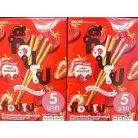 ราคา ท็อปโปแท่งสอดไส้สตอเบอร์รี่ (24001077096)