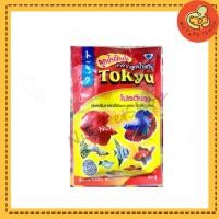 ราคา อาหารปลากัด Tokyu ลูกน้ำอัดเม็ด เร่งสี เร่งโต โปรตีนสูง( 20 -100 g x 1 ซอง) (9669079999)