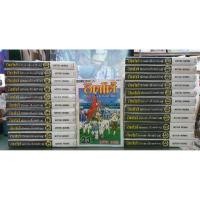 ราคา ยกชุดจบอิตโต้นักเตะเลือดกังฟู เล่ม 1 - 23 เล่มจบ (23518752057)