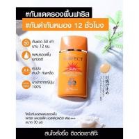 ราคา Faris By Naris Perfect Sun Protection Lotion SPF50 PA+++ 30 ml. ฟาริส ครีมกันแดด ผสมรองพื้น เพอร์เฟ็ค เอสพีเอฟ กันแดด (7769729827)