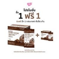 ราคา Clearance!! NUTRI D-DAY DIET ผลิตภัณฑ์ทดแทนมื้ออาหารแบบเขย่า (44803956161)