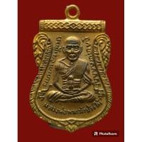 ราคา เหรียญเลื่อนสมณศักดิ์ พิมพ์ผ่าปาก หลวงปู่ทวด 2508เนื้อกะไหล่ทอง (21991792566)