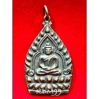 ราคา เหรียญเจ้าสัวหลวงพ่อเกษม เขมโก ปี2535 จ.ลำปาง แห่งสุสานไตรลักษณ์ พร้อมกล่อง (พิมพ์ใหญ่) #1 (20487360390)