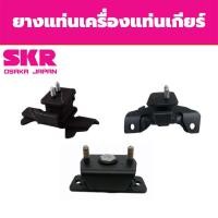 ราคา SKR ยางแท่นเครื่อง แท่นเกียร์ ISUZU ALL NEW D-MAX 2.5 4x4 ปี 2011-2015 อีซูซุ ออร์นิว ดีแม็ก M/T (19617045163)