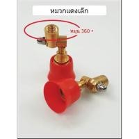 ราคา หัวฉีดพ่นยาหมวกแดงเล็ก/ใหญ่ทองเหลืองปรับพุ่งไกลปรับหมุนได้360องศา (19771158077)