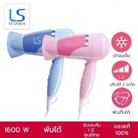 ราคา SALE/แท้Lesasha ไดร์เป่าผม Airmax 3500 Cyclone 1600W รุ่น LS0842 (21447099623)