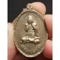 ราคา เหรียญปิดตา รุ่น 5 หลวงพ่อตาบ วัดมะขามเรียง จ.สระบุรี ปี 2524**เนื้ออัลปาก้า (17898846153)