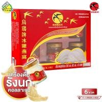 ราคา BONBACK บอนแบค เครื่องดื่มรังนกสำเร็จรูป สูตรธรรมชาติ [6 ขวด] รังนกแท้ รังนกบอนแบค (29339423354)