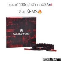 ราคา ของแท้ส่งฟรีไม่ง้อโค้ด❗️Rastaclat X TAKARA WONG Limited Edition (2502413086)