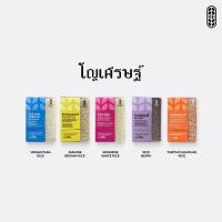 ราคา ชุด POCKET BOOK SIZE S - ข้าวจ้าวหอม,ข้าวกล้องหอมมะลิ,ข้าวขาวญี่ปุ่น,ข้าวไรซ์เบอรี่,ข้าวทับทิมชุมแพ (25233829248)