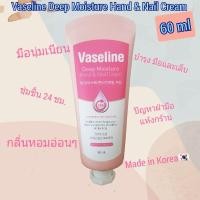 ราคา [ใหม่] Vaseline Deep Moisture Hand&Nail Cream 60ml (21308649596)