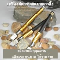 ราคา ลูกกลิ้งมีดตัดกระจก มีดตัดกระจก ลูกกลิ้งตัดกระจก มีดตัดกระจกแบบลูกกลิ้ง 1 ชิ้น (4537937722)