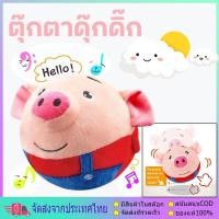 ราคา ตุ๊กตาดุ๊กดิ๊ก ระบบชาร์จUSB กระโดดได้ ใหม่เพลงไทย+อังกฤษ พูดตามได้ มีเสียงเพลง ตุ๊กตากระโดด ตุ๊กตาพูดตามได้ของขวัญ (28678284067)
