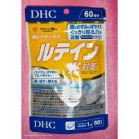 ราคา DHC ลูทีน 60 วัน DHC Lutein 60 days ตาใส เหมือนมีน้ำในตา สายตาไม่สู้แดด วุ้นในตาเสื่อม ชะลอการเสื่อมของจอประสาทตา (1441558290)