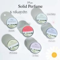 ราคา น้ำหอมแห้ง แบรนด์ลาร์ลิน(LarLyn) น้ำหอมฟีโรโมน เนื้อบาล์มสูตรพิเศษ กลิ่นติดทน ขนาด 10g (29912196125)