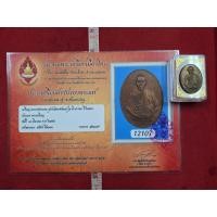 ราคา เหรียญหลวงพ่อเกษมเขมโกเนื้อทองแดงให้พร้อม เกียรติบัตรรับรองพระแท้ครบชุดเหรียญยอดนิยมขายดี (41823423488)