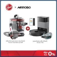 ราคา Hoover CleanSlate Pro Max เครื่องทำความสะอาดพรม เบาะ และโซฟา และ หุ่นยนต์ดูดฝุ่น Airrobo T20+ นำทางเลเซอร์ (29920910828)