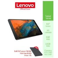 ราคา LENOVO Tablet TAB M8 Android (23121699982)