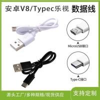 ราคา สายชาร์ต type c สายชาร์จ vivo ผู้ผลิตขายส่งโทรศัพท์มือถือสายชาร์จ usb เหมาะสําหรับ Android V8 Huawei type-c Fast Charge tpc Data Cable Flash Charge (43327723615)